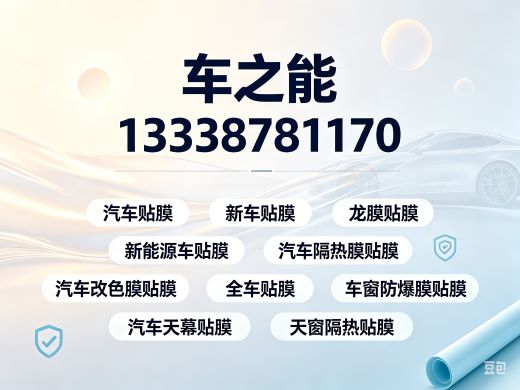 车之能苏州线上分站